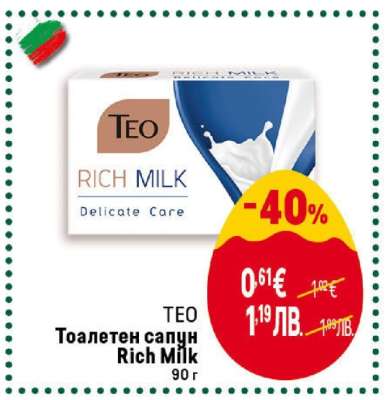 TEO Тоалетен сапун Rich Milk