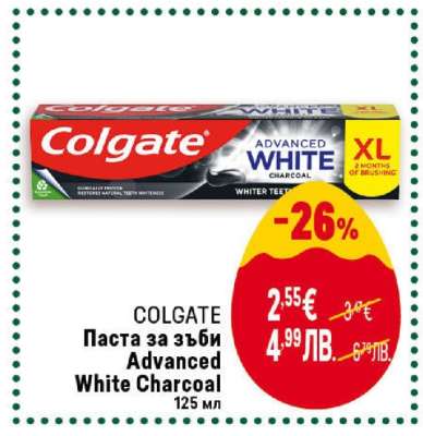 COLGATE Паста за зъби Advanced White Charcoal