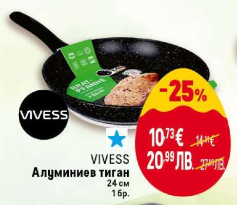 VIVESS Алуминиев тиган