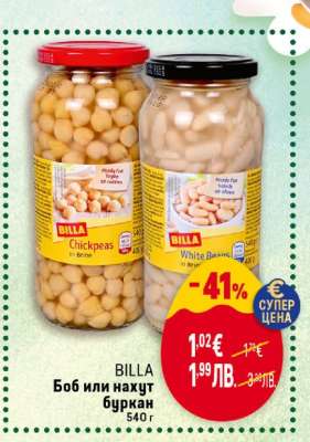 BILLA Боб или нахут буркан