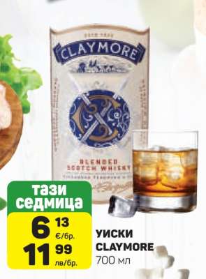 Уиски Claymore