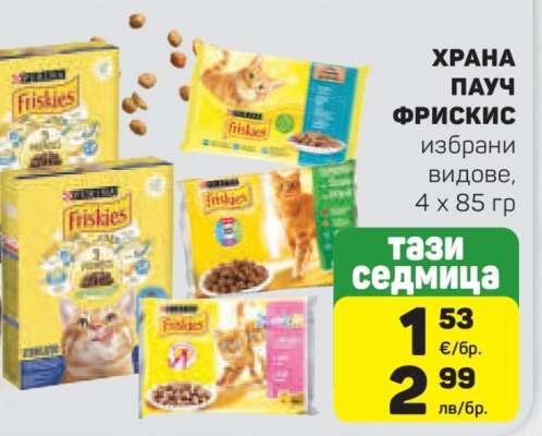 ХРАНА ПАУЧ ФРИСКИС