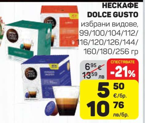 НЕСКАФЕ DOLCE GUSTO