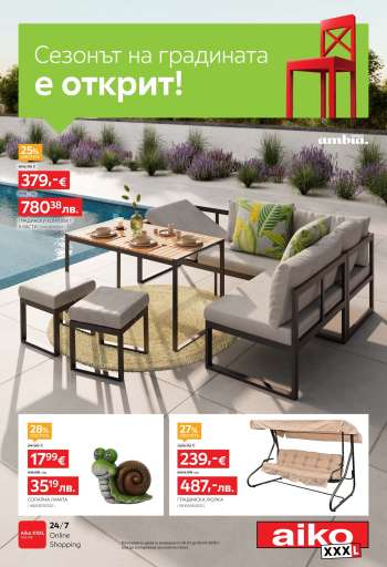 Брошура на aiko - 30.03.2026 - 26.04.2026.