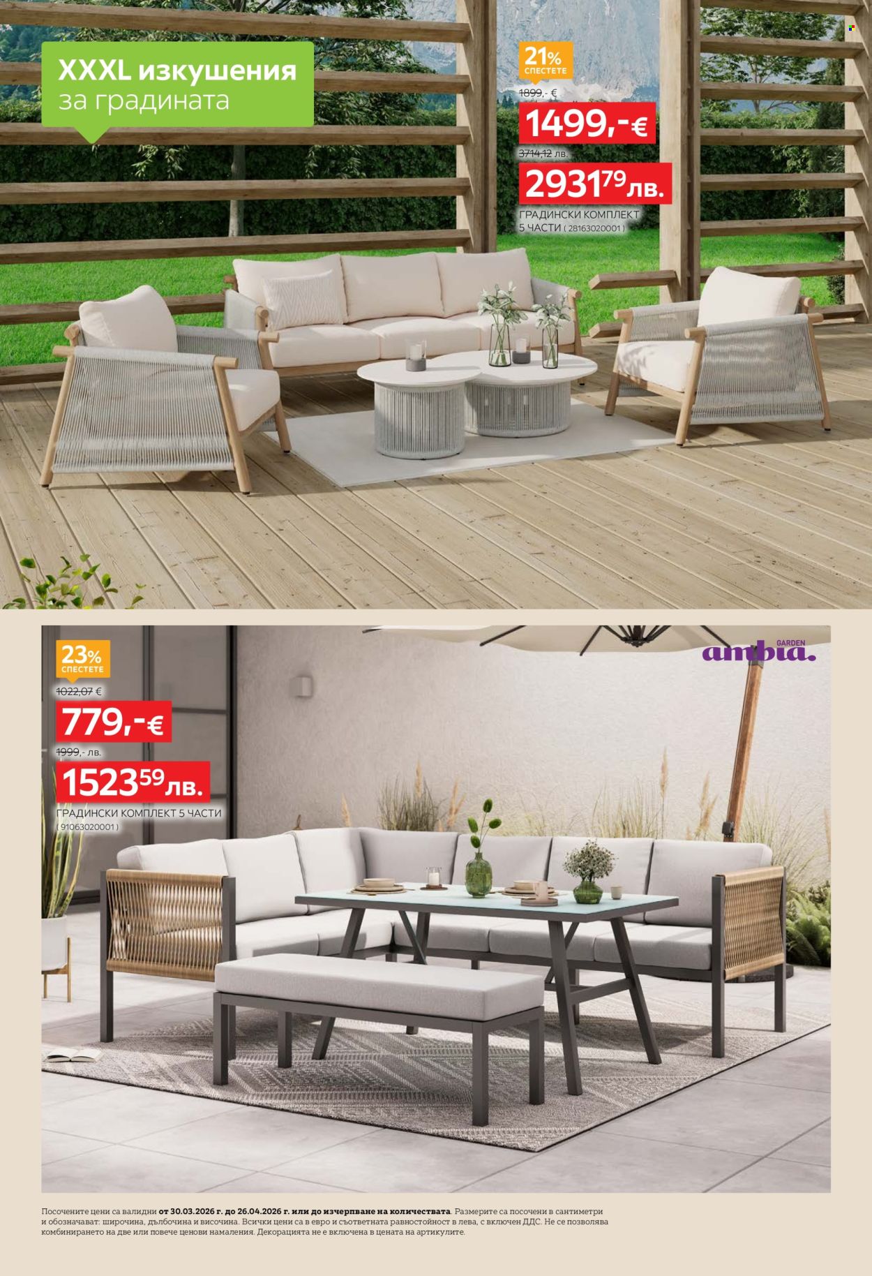 Брошура на aiko - 30.03.2026 - 26.04.2026. Страница 2