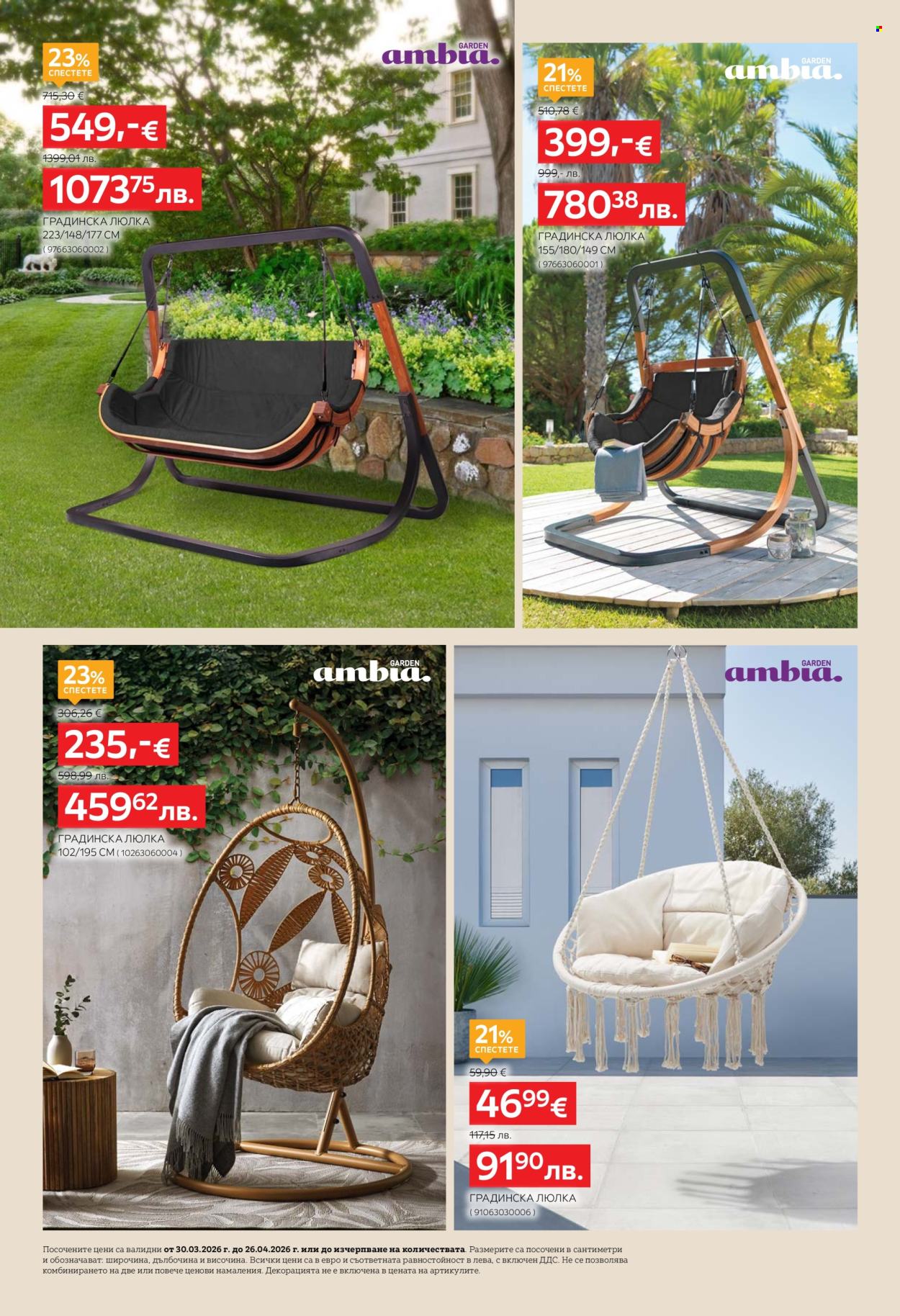 Брошура на aiko - 30.03.2026 - 26.04.2026. Страница 8