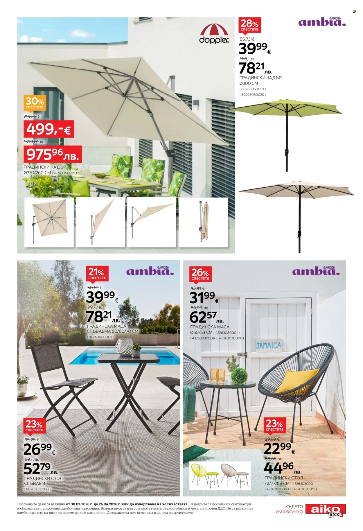 Брошура на aiko - 30.03.2026 - 26.04.2026. Страница 9