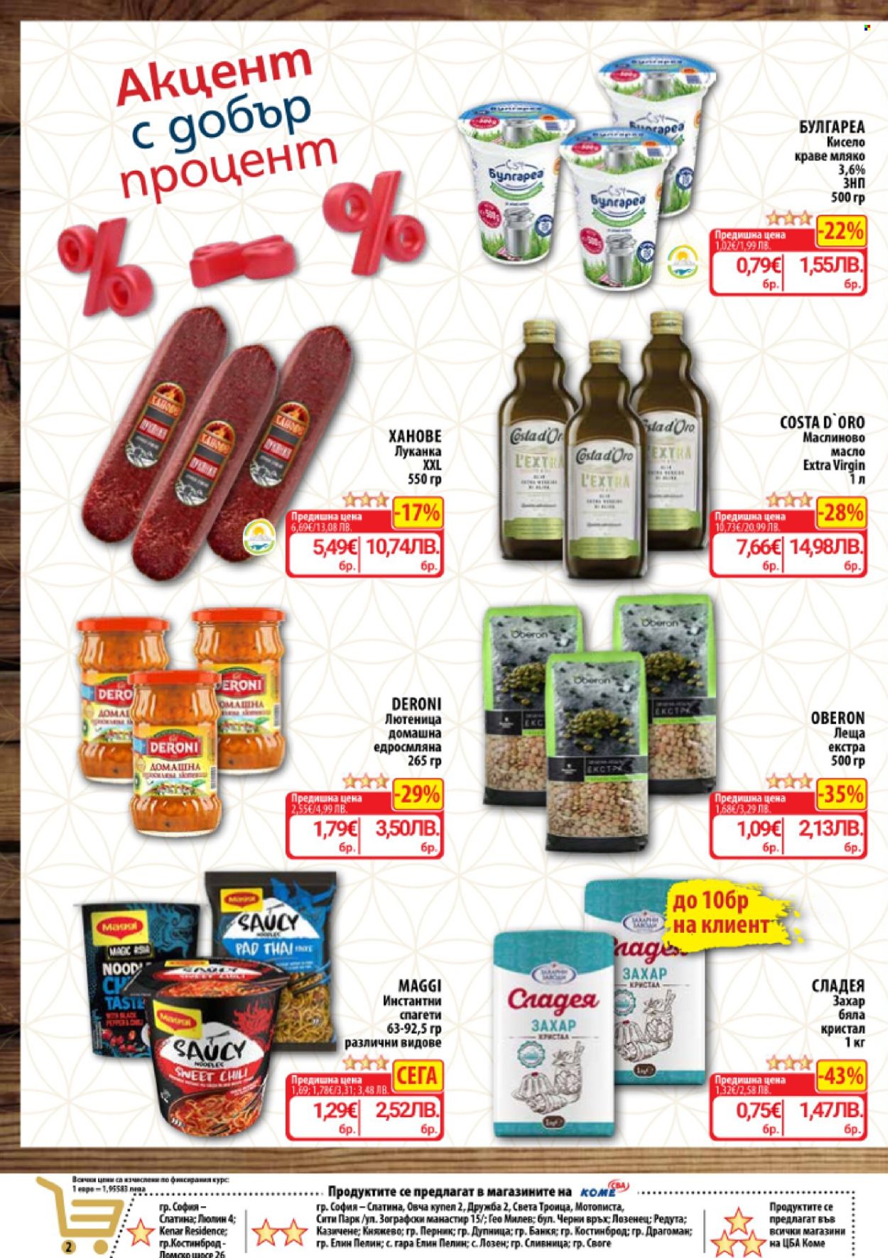 Брошура на CBA - 02.04.2026 - 08.04.2026. Страница 4