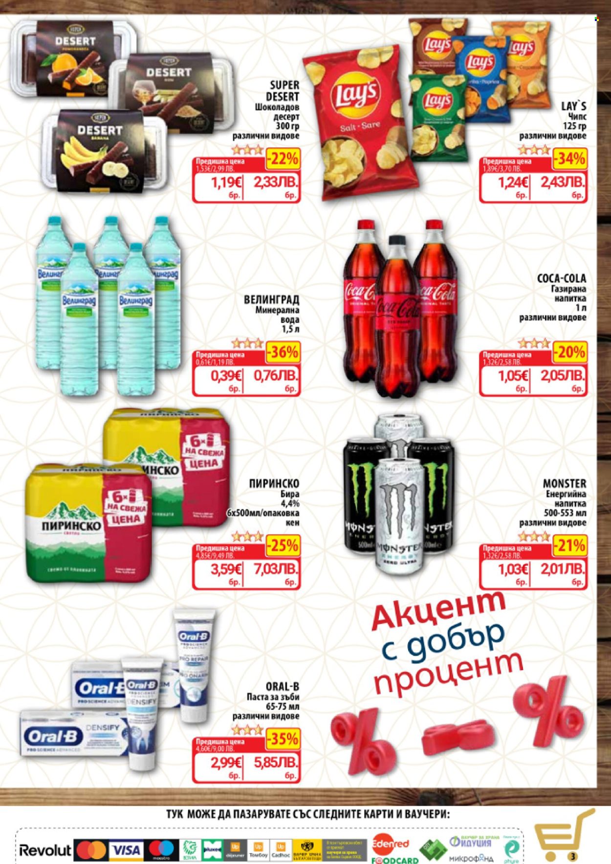 Брошура на CBA - 02.04.2026 - 08.04.2026. Страница 5