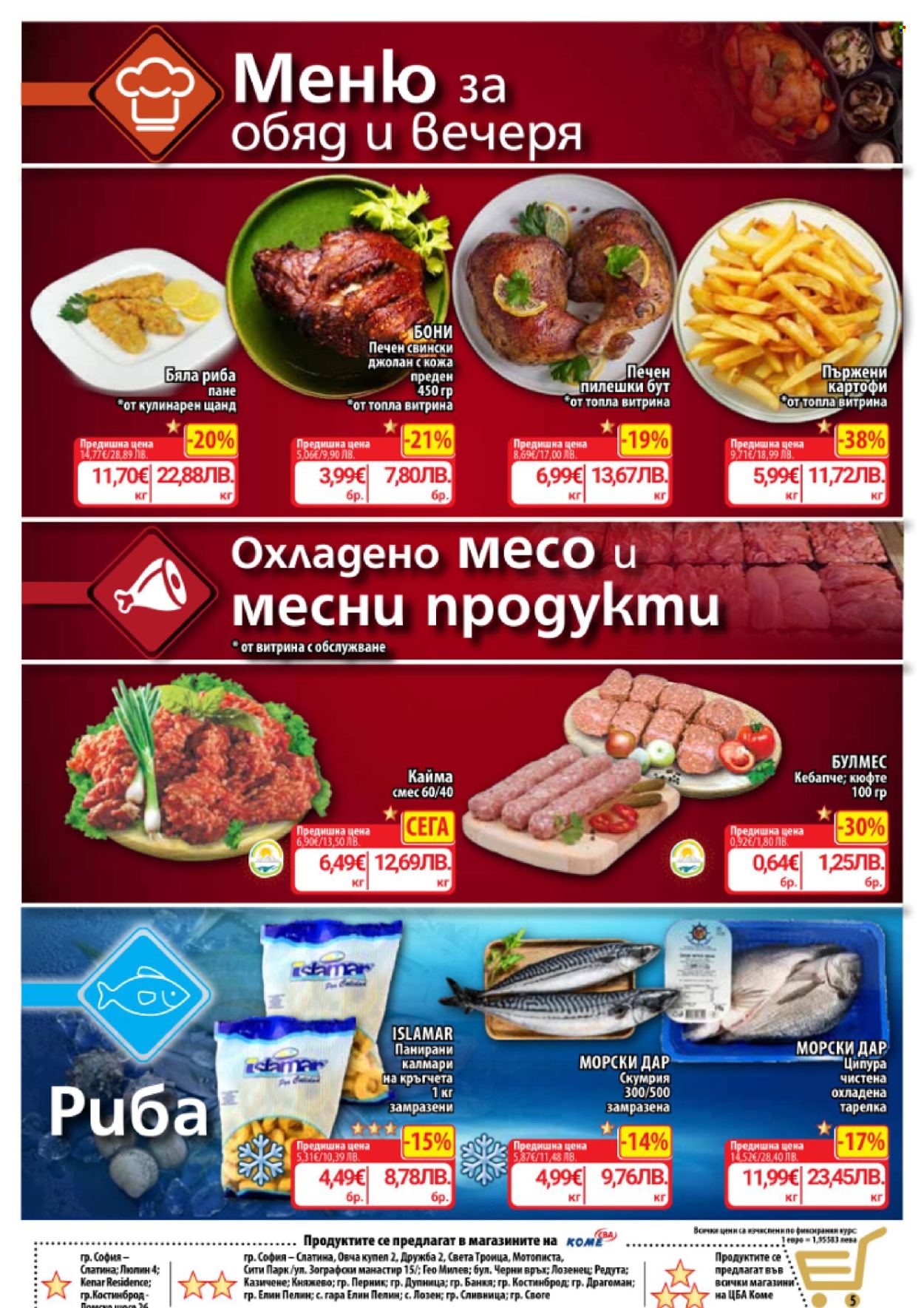 Брошура на CBA - 02.04.2026 - 08.04.2026. Страница 7