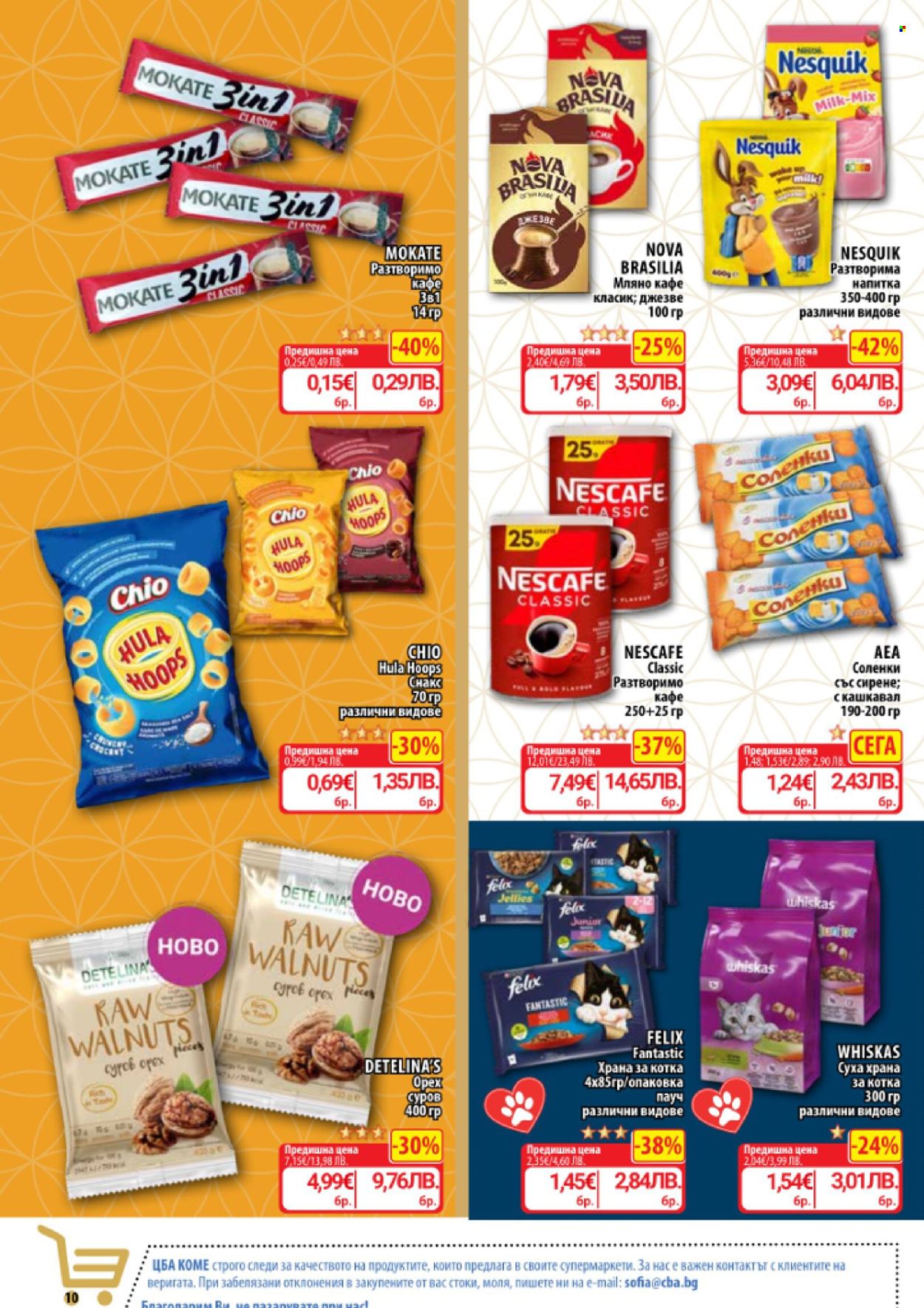 Брошура на CBA - 02.04.2026 - 08.04.2026. Страница 12