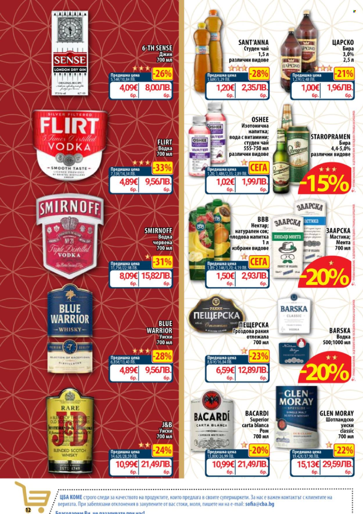 Брошура на CBA - 02.04.2026 - 08.04.2026. Страница 14