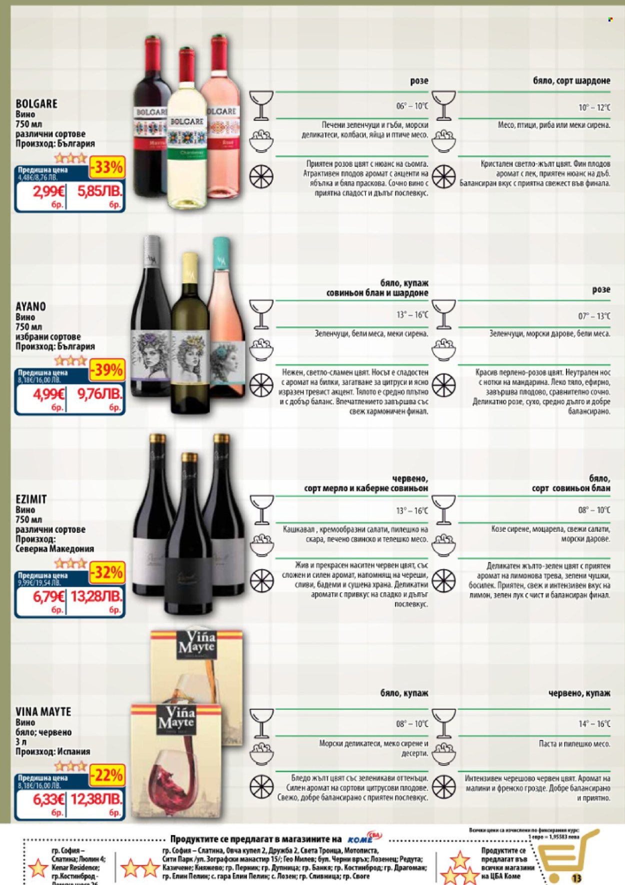 Брошура на CBA - 02.04.2026 - 08.04.2026. Страница 15
