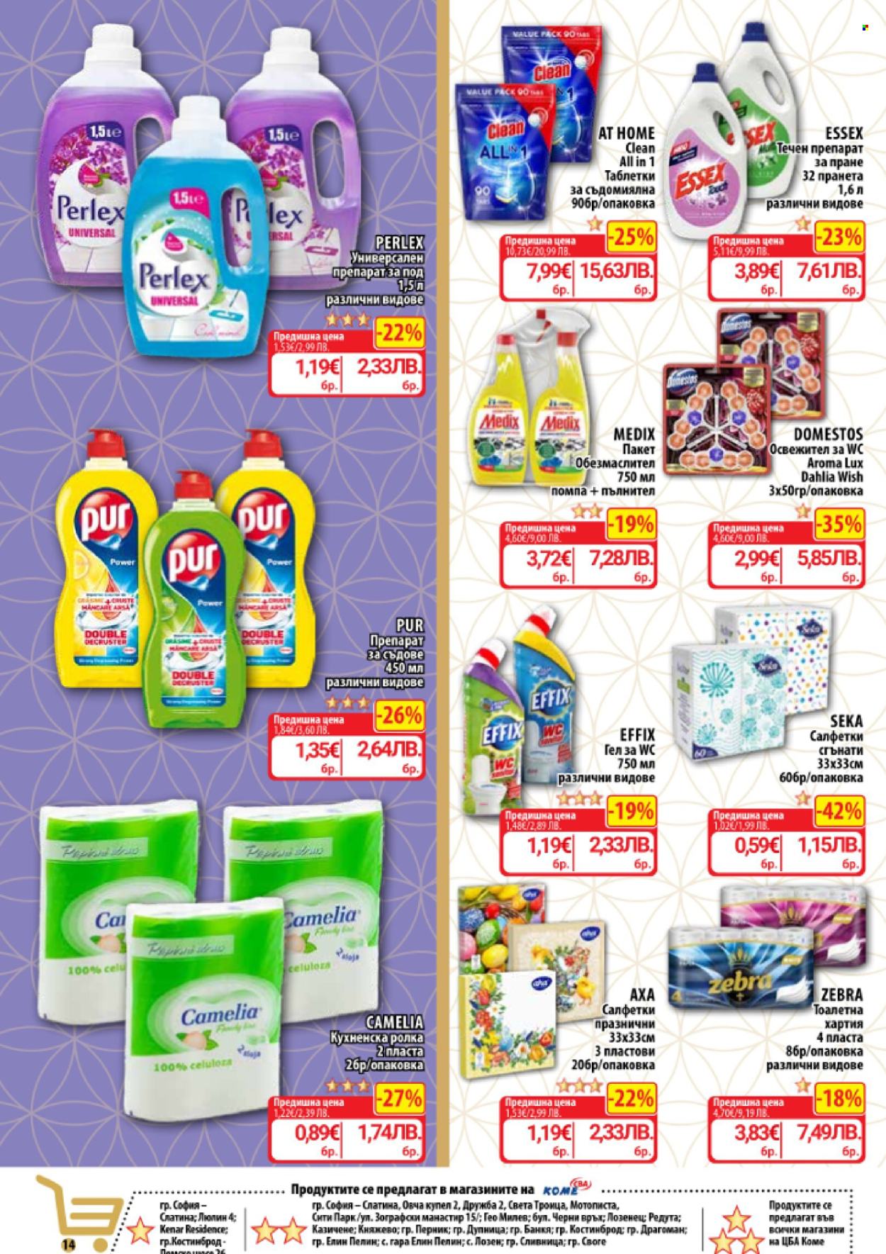 Брошура на CBA - 02.04.2026 - 08.04.2026. Страница 16