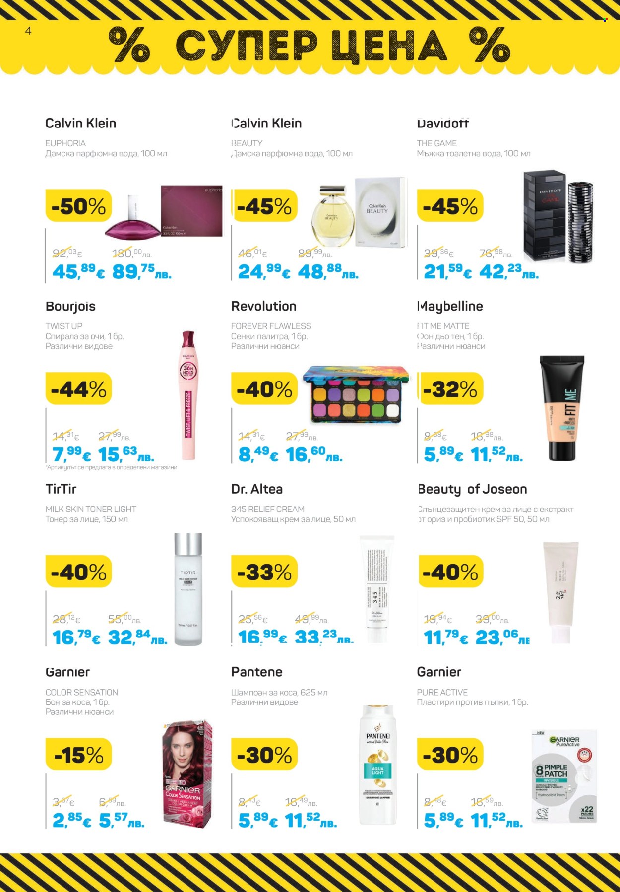 Брошура на Lilly - 01.04.2026 - 30.04.2026. Страница 4