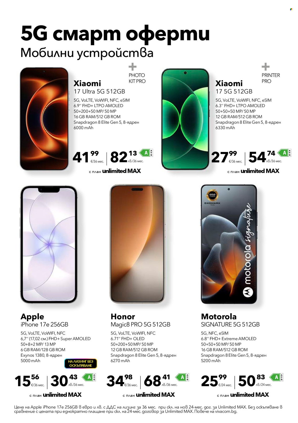 Брошура на Vivacom - 01.04.2026 - 30.04.2026. Страница 6