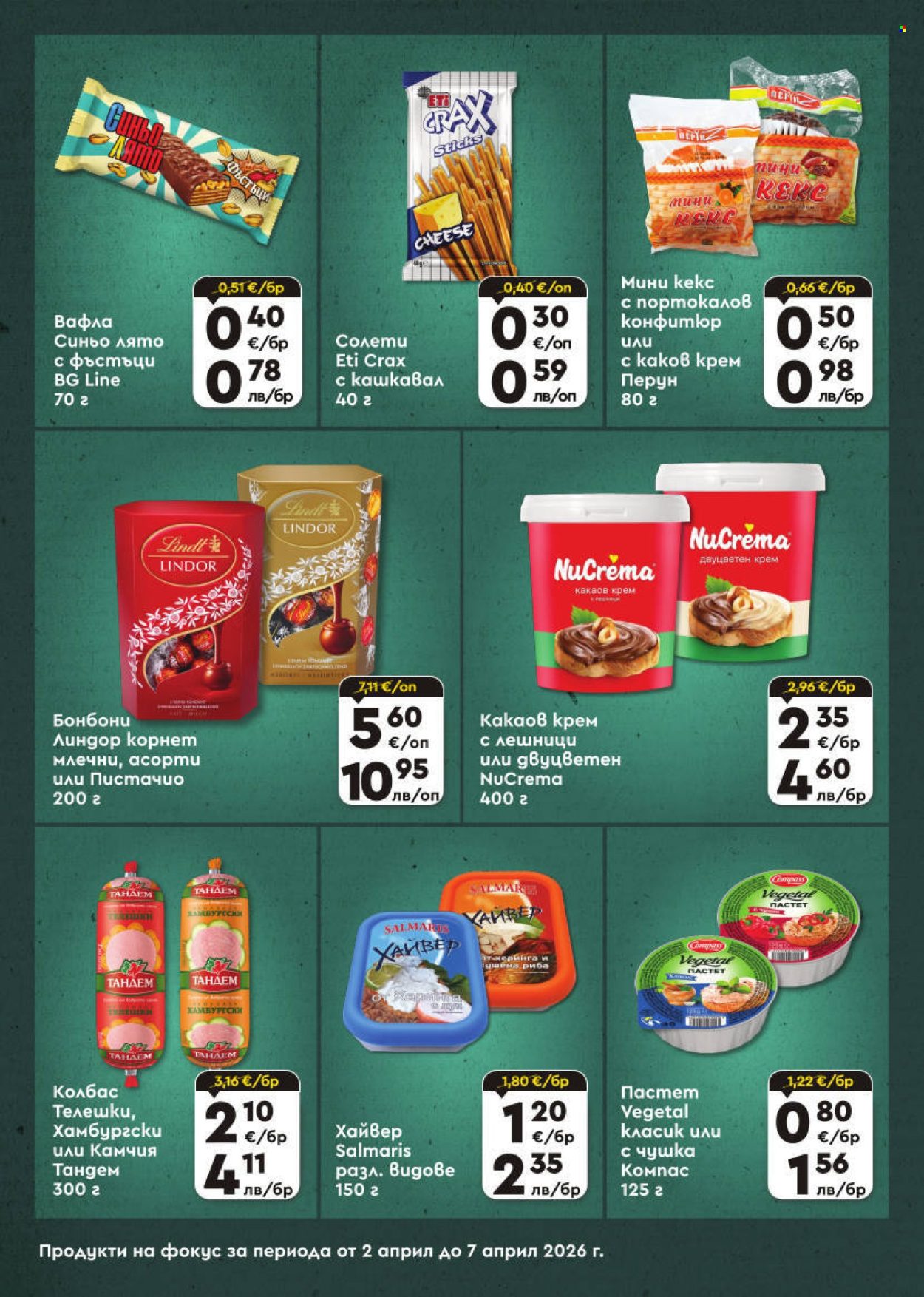 Брошура на ПроМаркет - 02.04.2026 - 07.04.2026. Страница 6