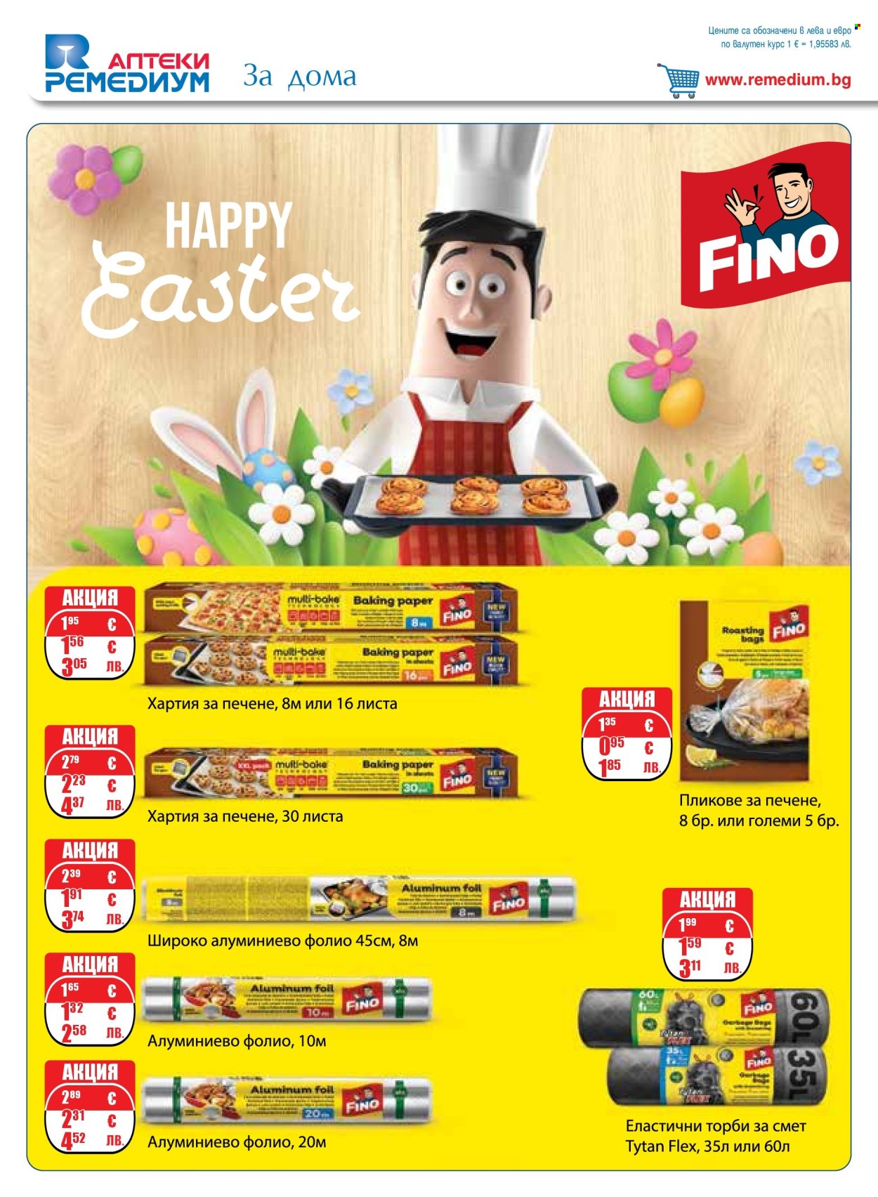 Брошура на Ремедиум - 01.04.2026 - 30.04.2026. Страница 64