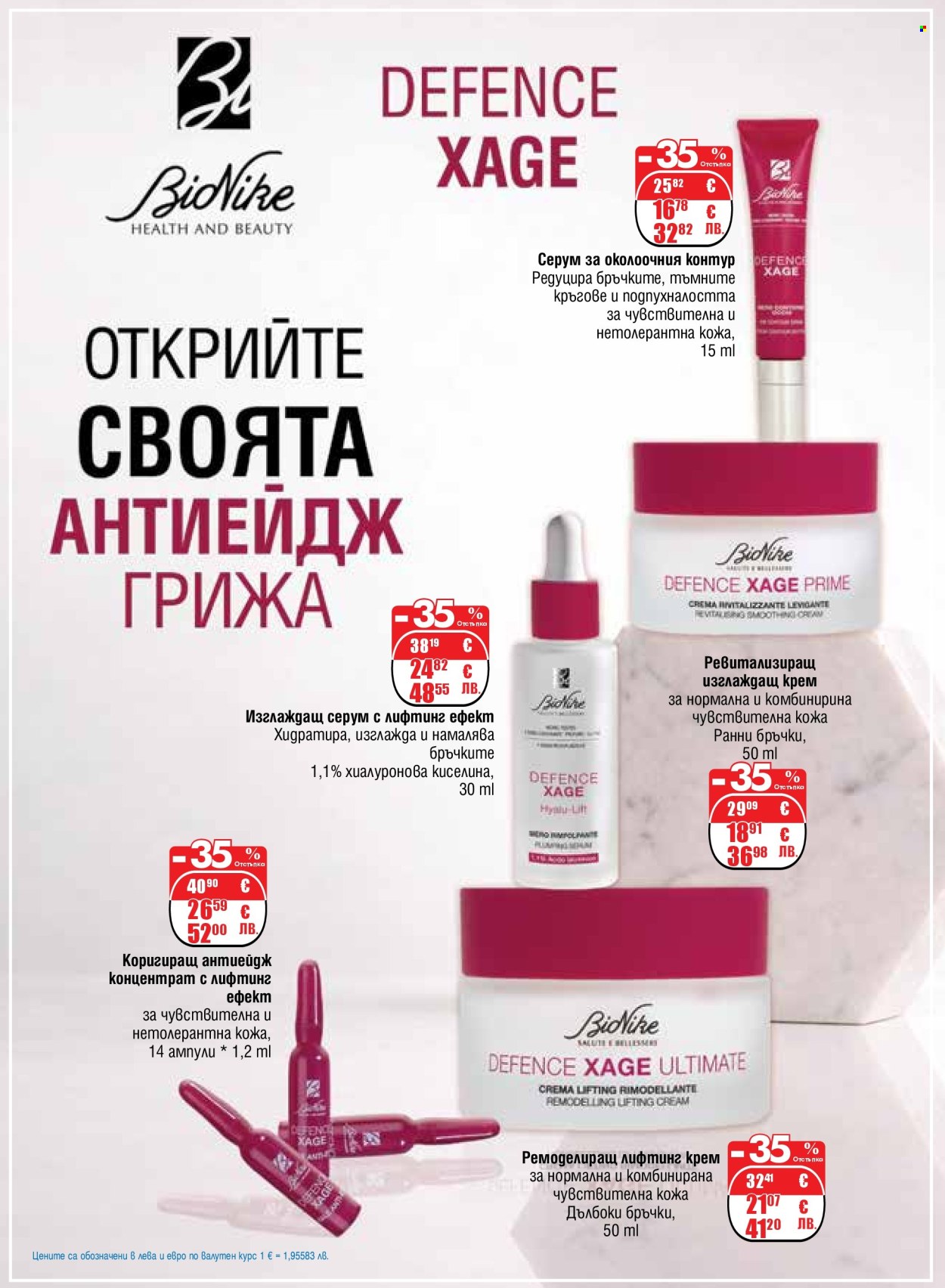 Брошура на Ремедиум - 01.04.2026 - 30.04.2026. Страница 68