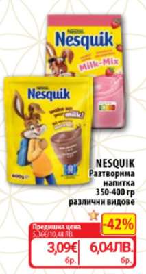 NESQUIK