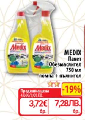 MEDIX Пакет Обезмаслител