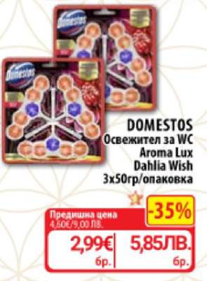 DOMESTOS