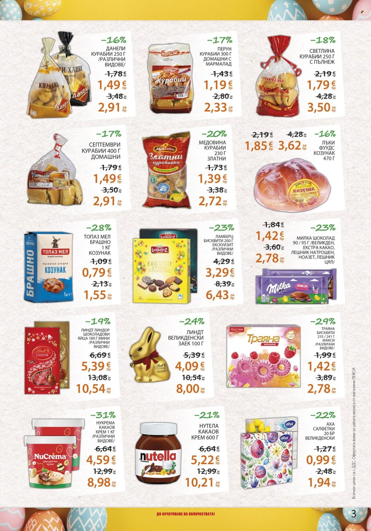 Брошура на ЛЕКСИ - 01.04.2026 - 14.04.2026. Страница 3