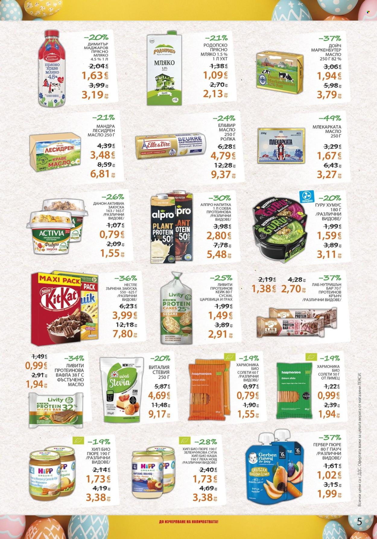 Брошура на ЛЕКСИ - 01.04.2026 - 14.04.2026. Страница 5