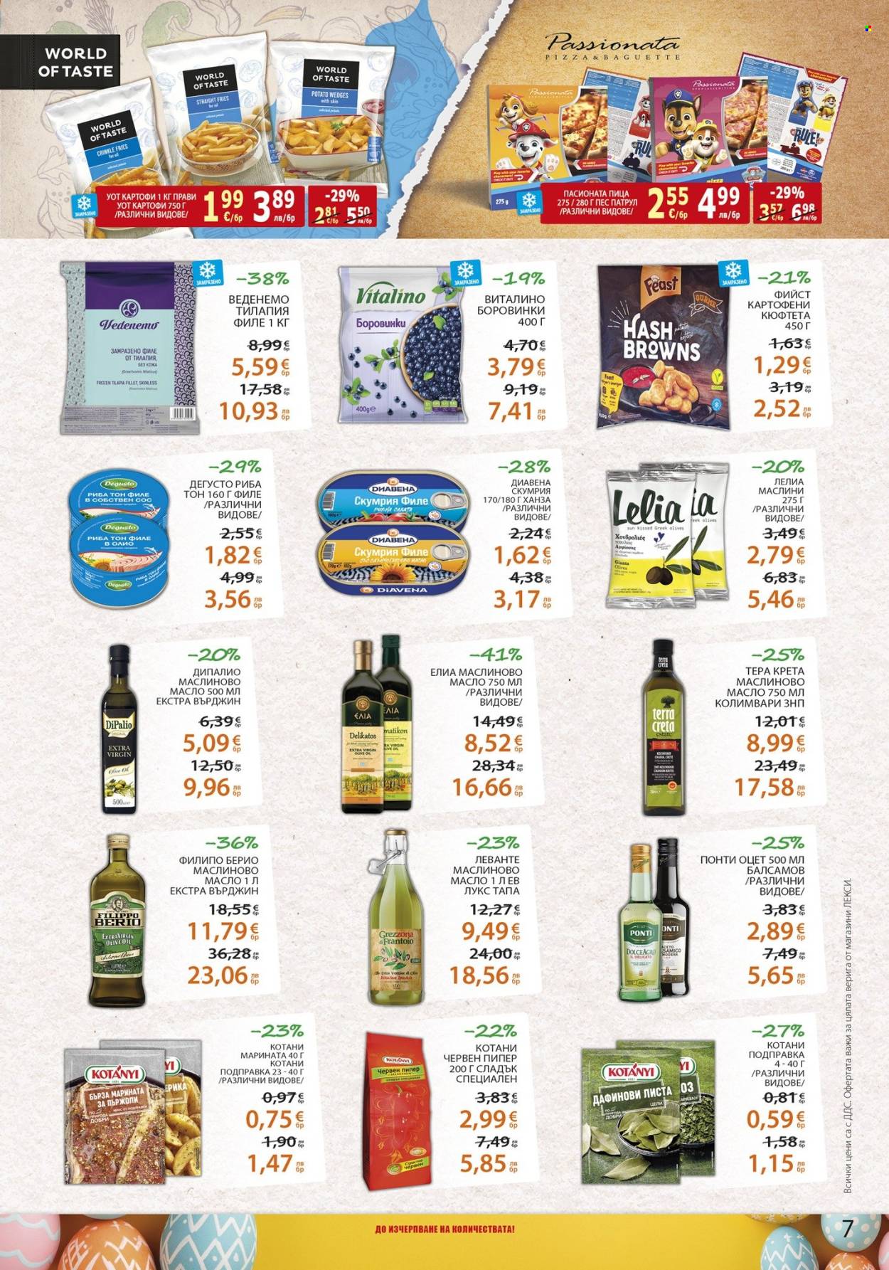 Брошура на ЛЕКСИ - 01.04.2026 - 14.04.2026. Страница 7