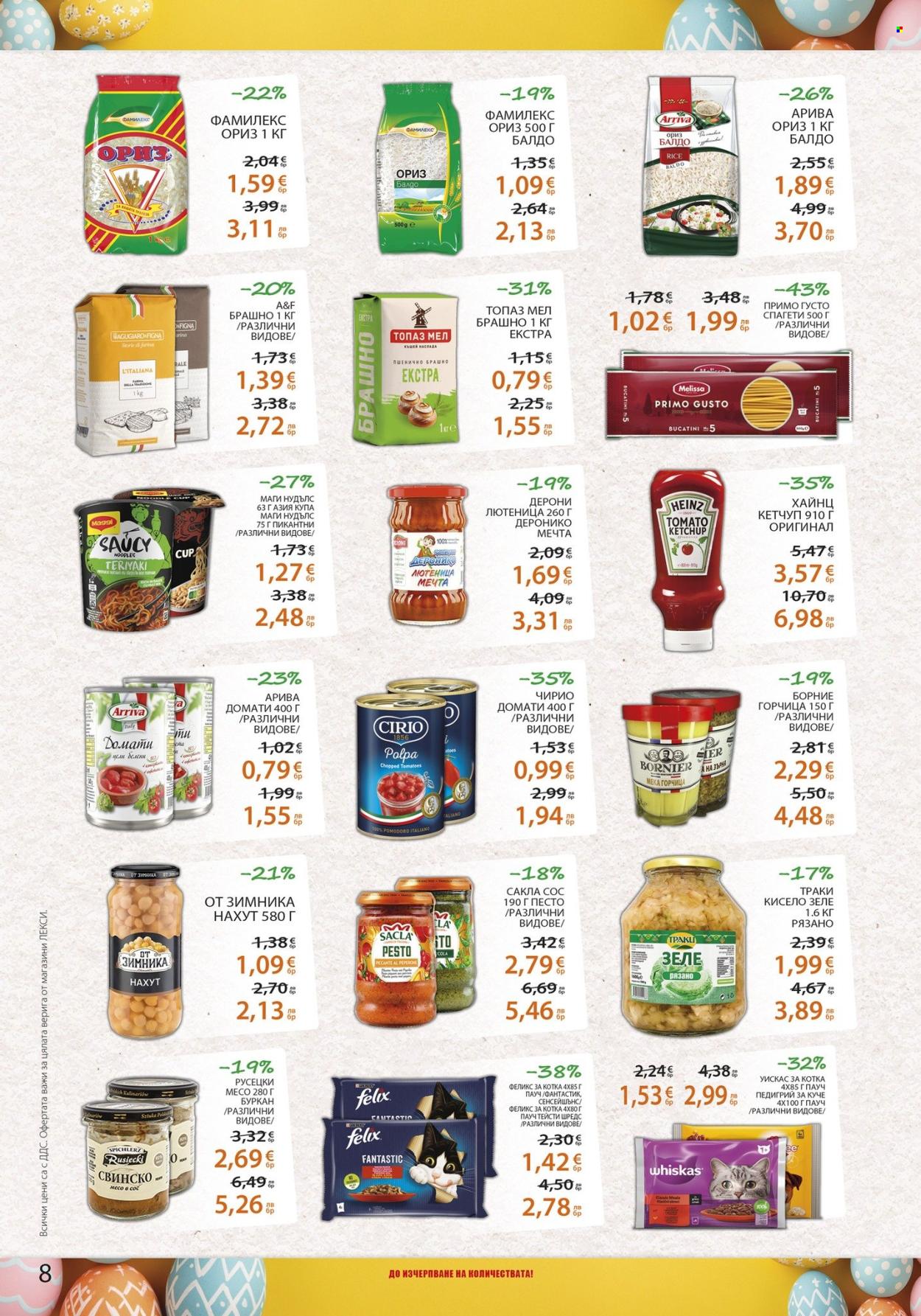 Брошура на ЛЕКСИ - 01.04.2026 - 14.04.2026. Страница 8