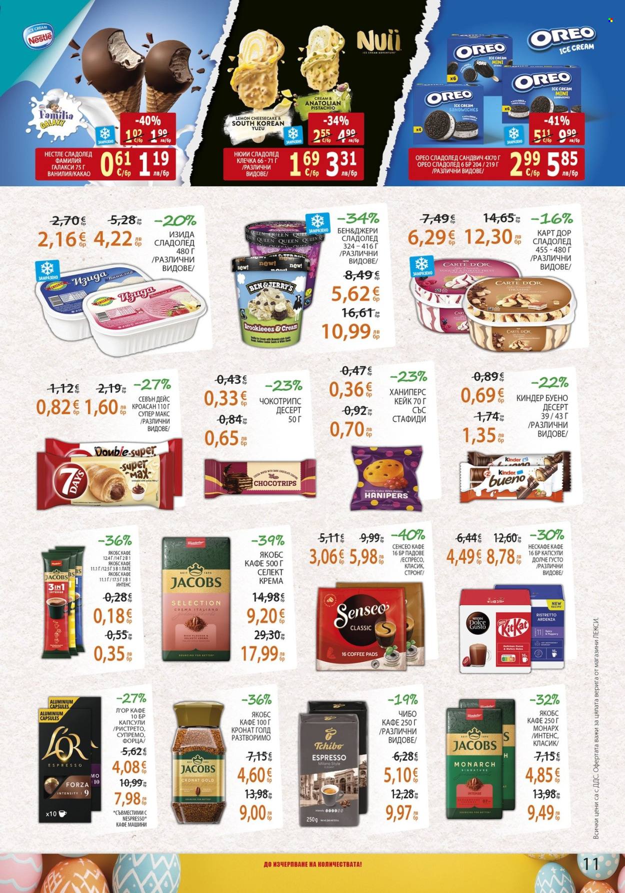 Брошура на ЛЕКСИ - 01.04.2026 - 14.04.2026. Страница 11