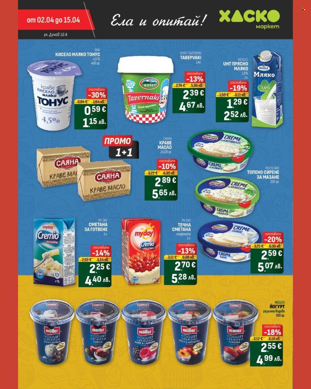Брошура на Хаско Маркет - 02.04.2026 - 15.04.2026. Страница 2