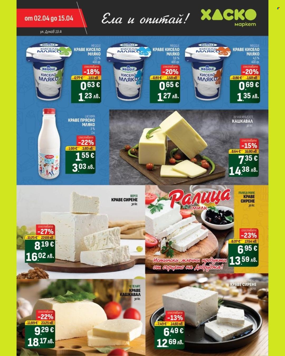 Брошура на Хаско Маркет - 02.04.2026 - 15.04.2026. Страница 3