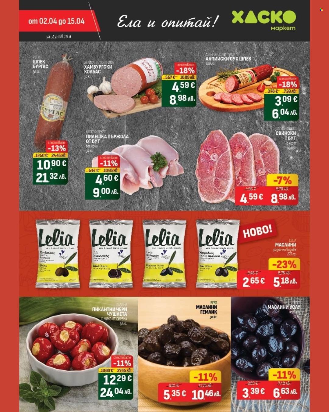 Брошура на Хаско Маркет - 02.04.2026 - 15.04.2026. Страница 5