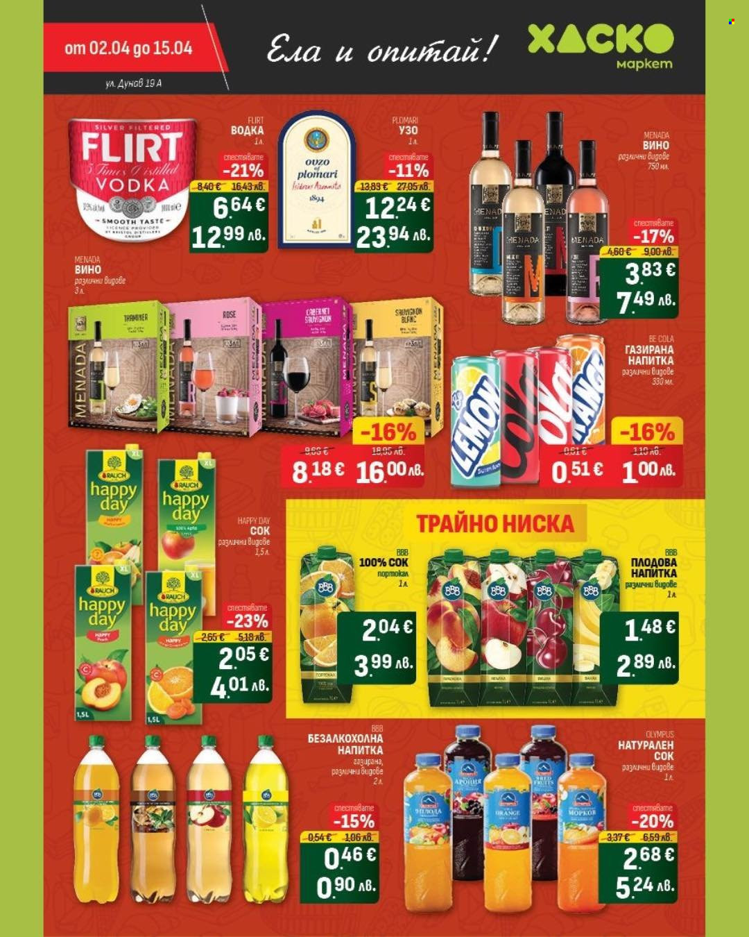 Брошура на Хаско Маркет - 02.04.2026 - 15.04.2026. Страница 7