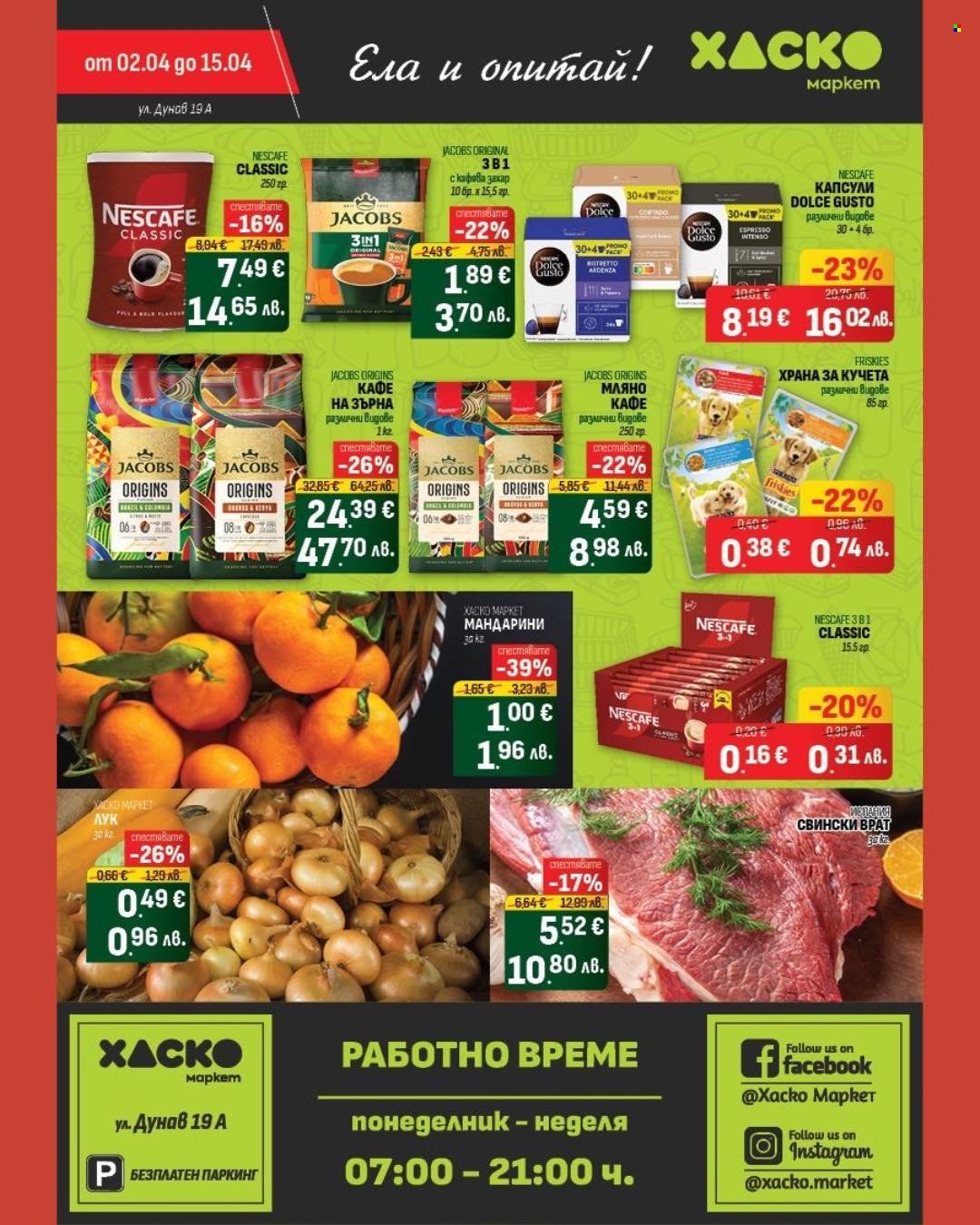Брошура на Хаско Маркет - 02.04.2026 - 15.04.2026. Страница 12
