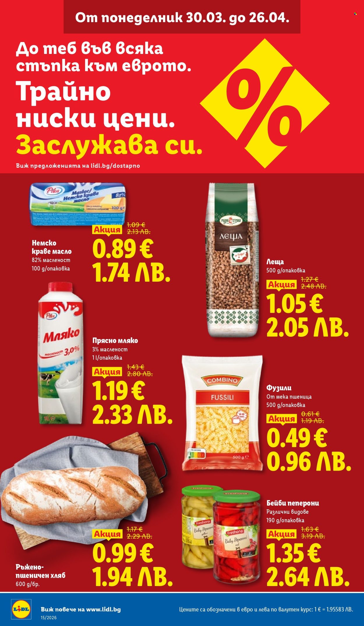 Брошура на Лидл - 06.04.2026 - 11.04.2026. Страница 2