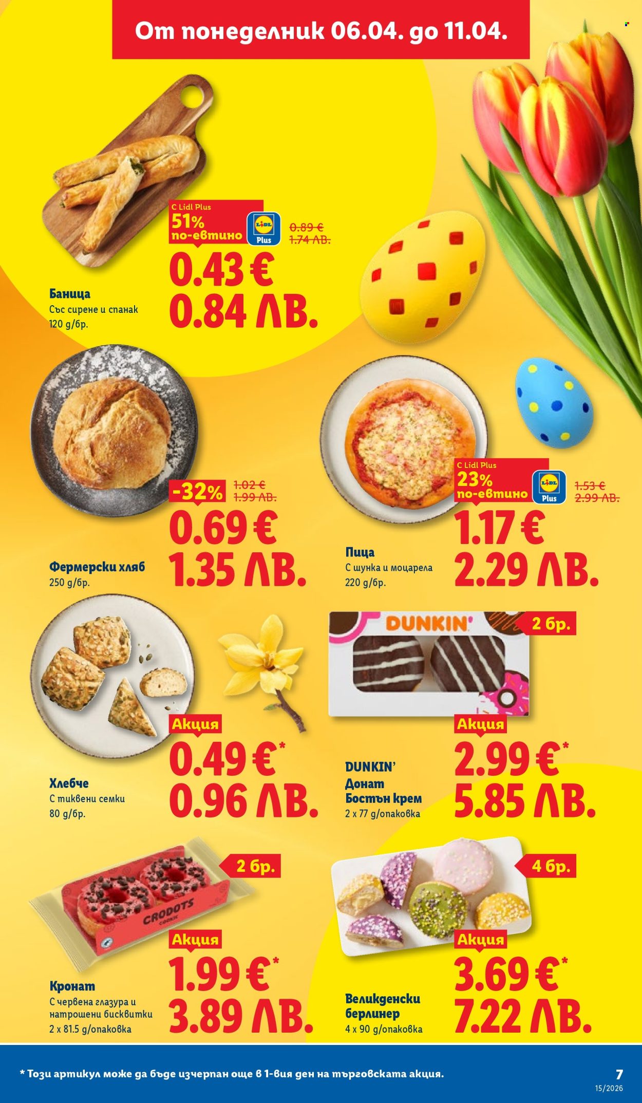Брошура на Лидл - 06.04.2026 - 11.04.2026. Страница 7