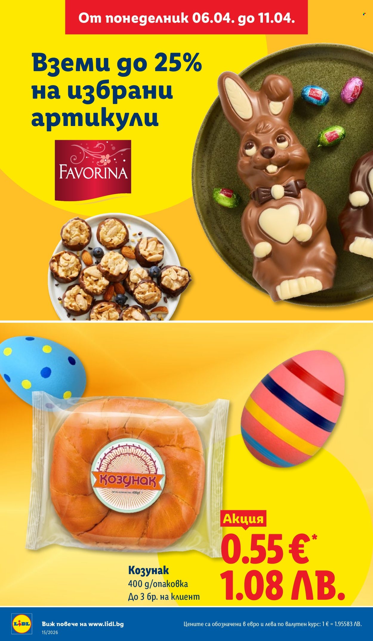 Брошура на Лидл - 06.04.2026 - 11.04.2026. Страница 8