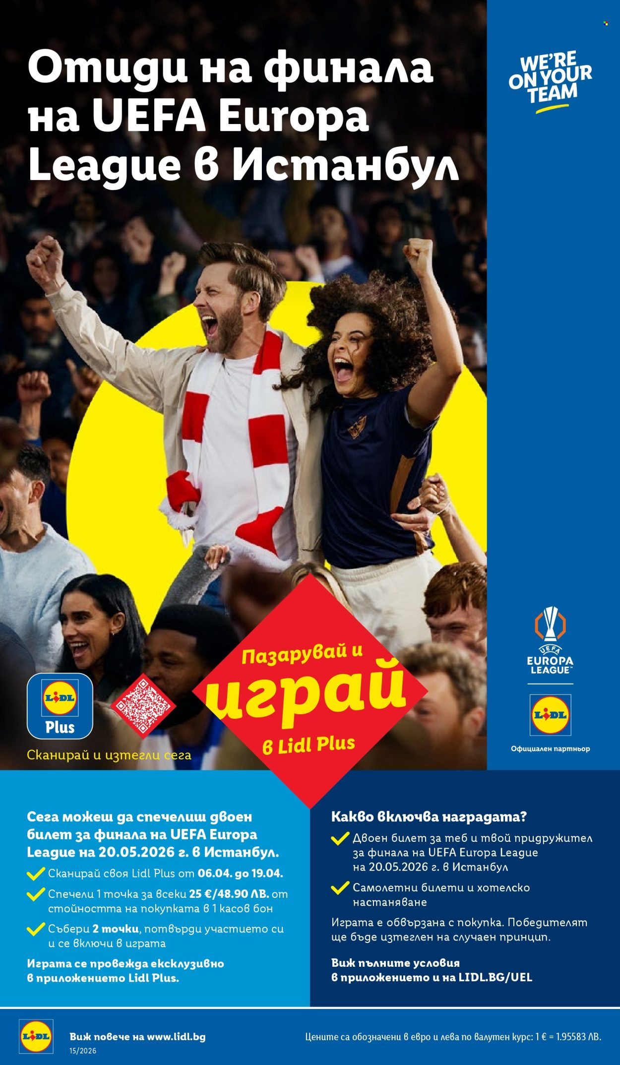 Брошура на Лидл - 06.04.2026 - 11.04.2026. Страница 12