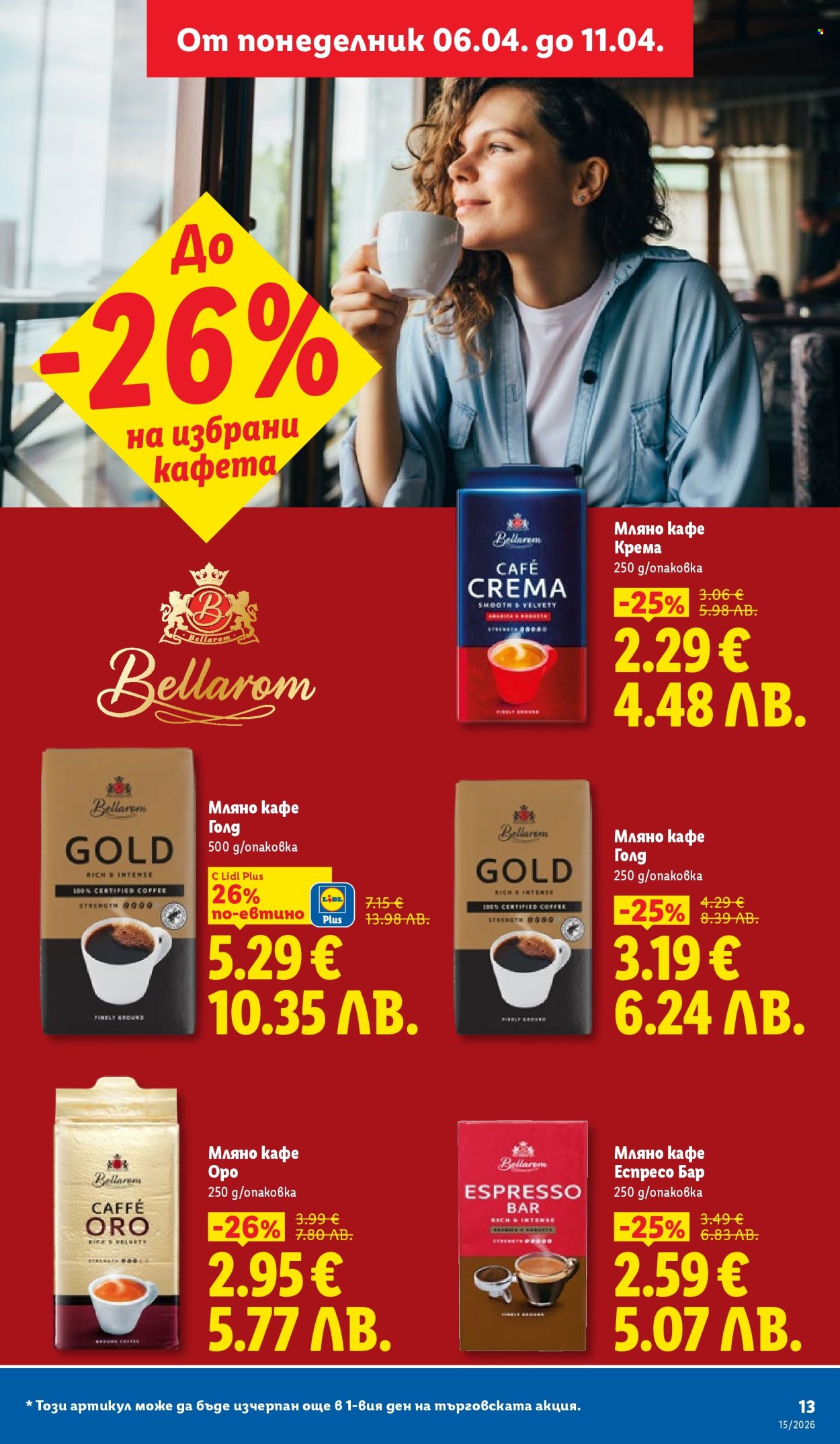 Брошура на Лидл - 06.04.2026 - 11.04.2026. Страница 13