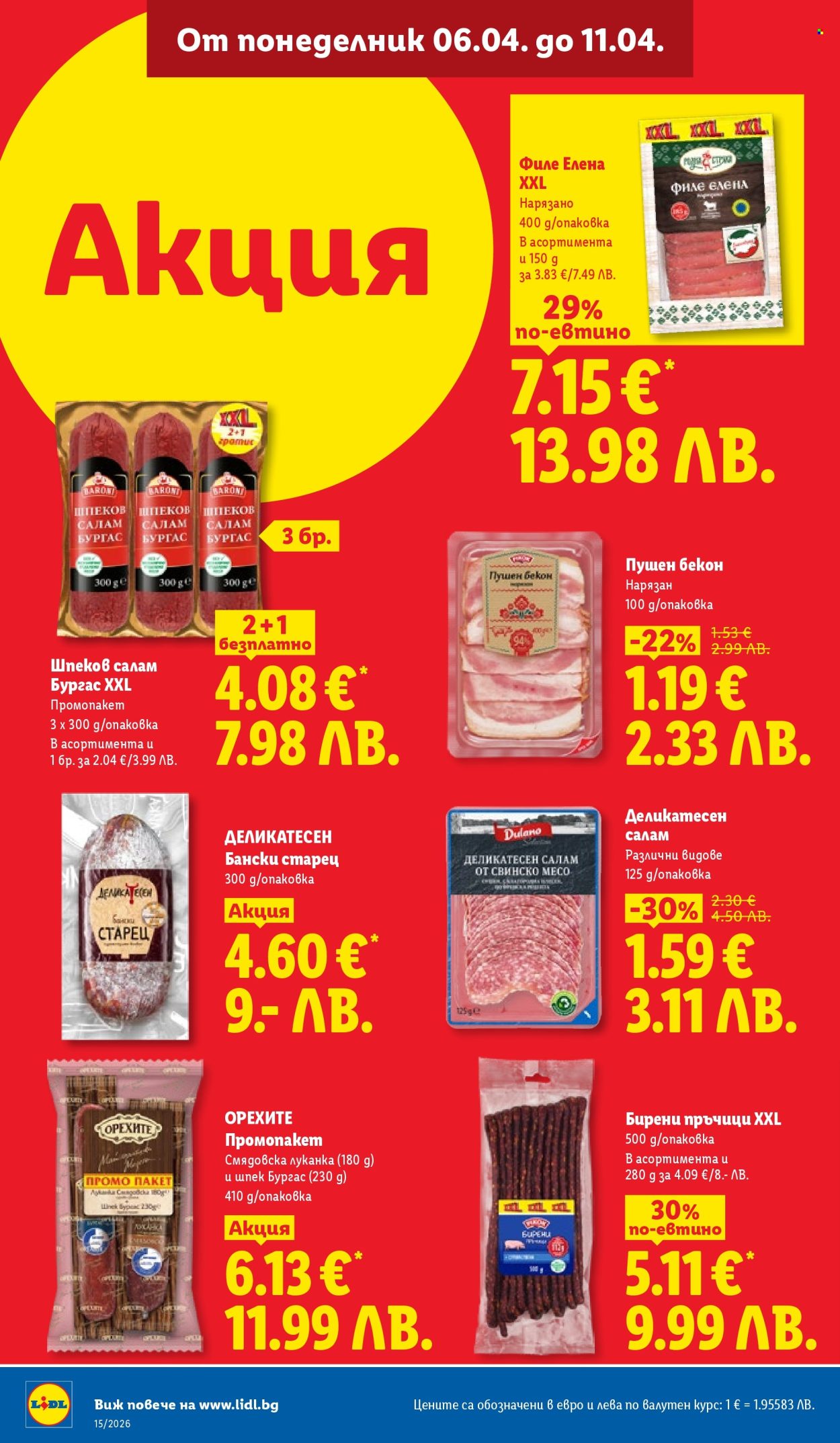Брошура на Лидл - 06.04.2026 - 11.04.2026. Страница 14