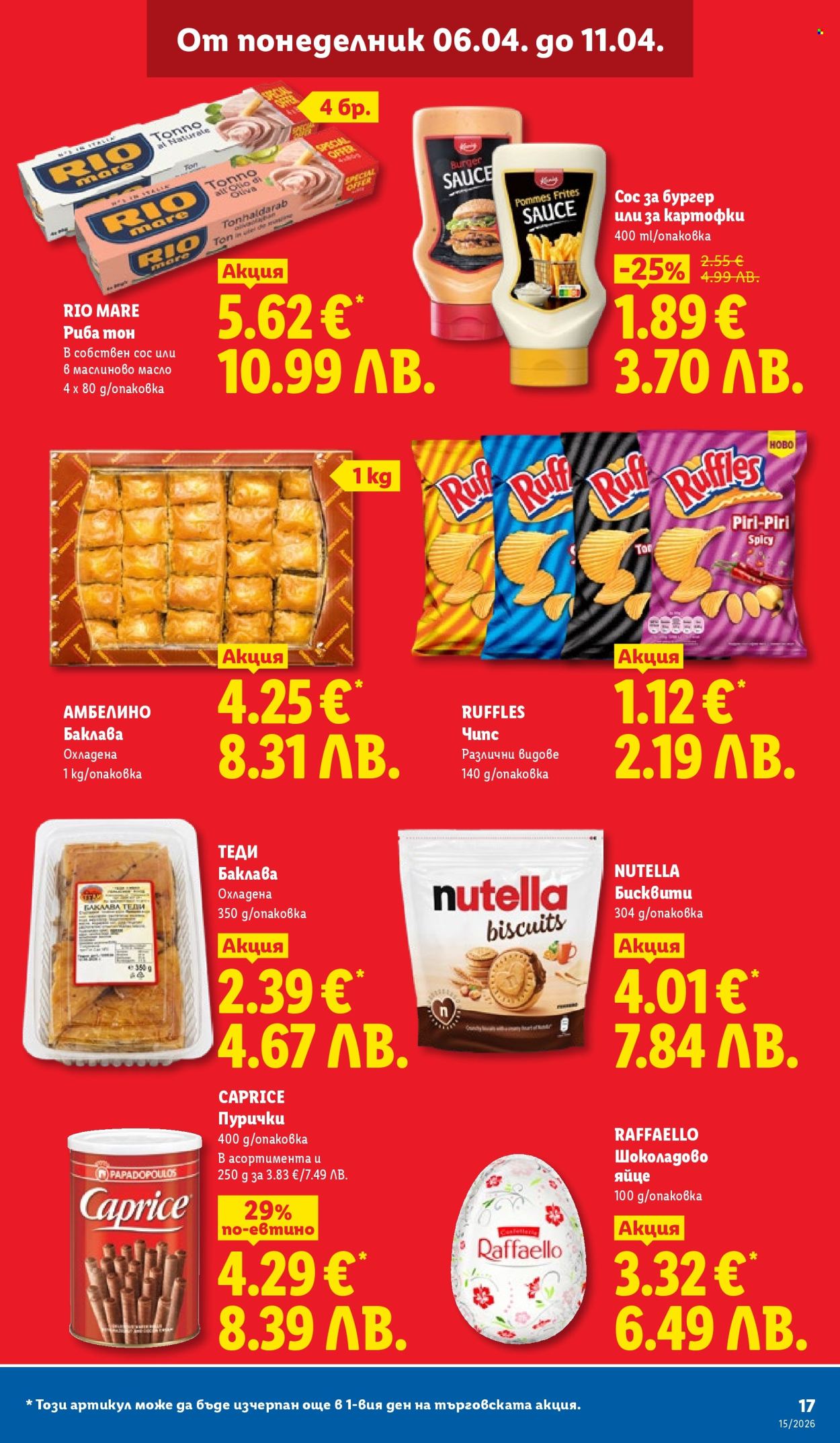 Брошура на Лидл - 06.04.2026 - 11.04.2026. Страница 17