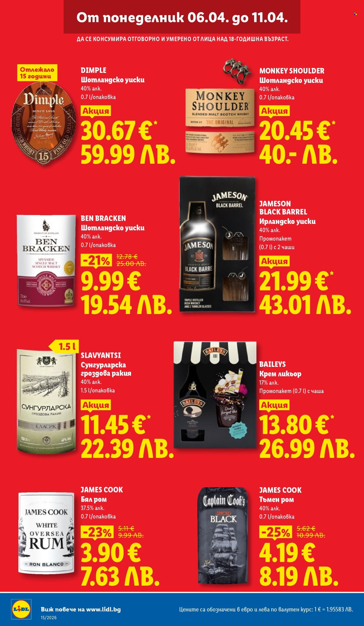Брошура на Лидл - 06.04.2026 - 11.04.2026. Страница 22