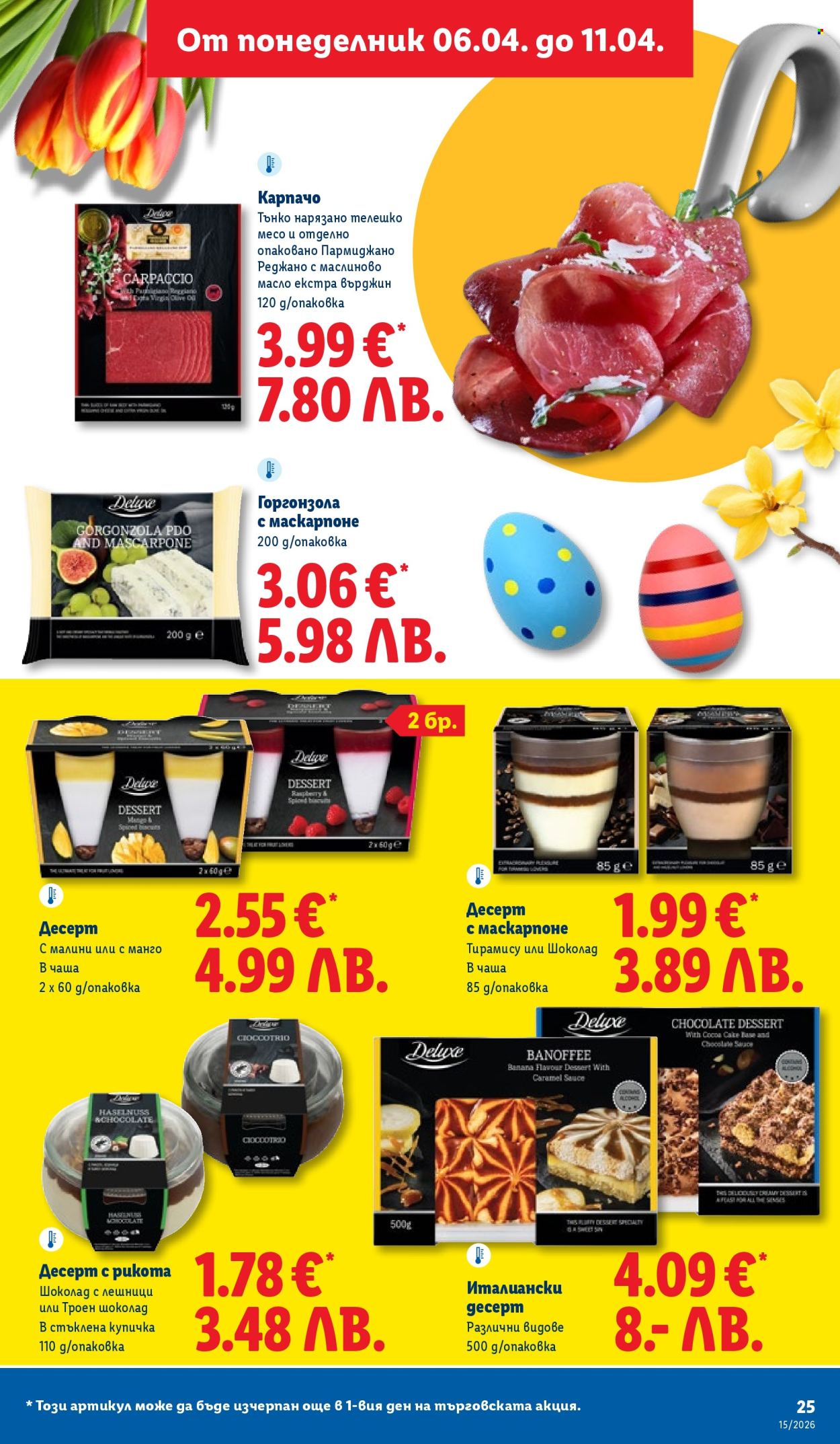 Брошура на Лидл - 06.04.2026 - 11.04.2026. Страница 25