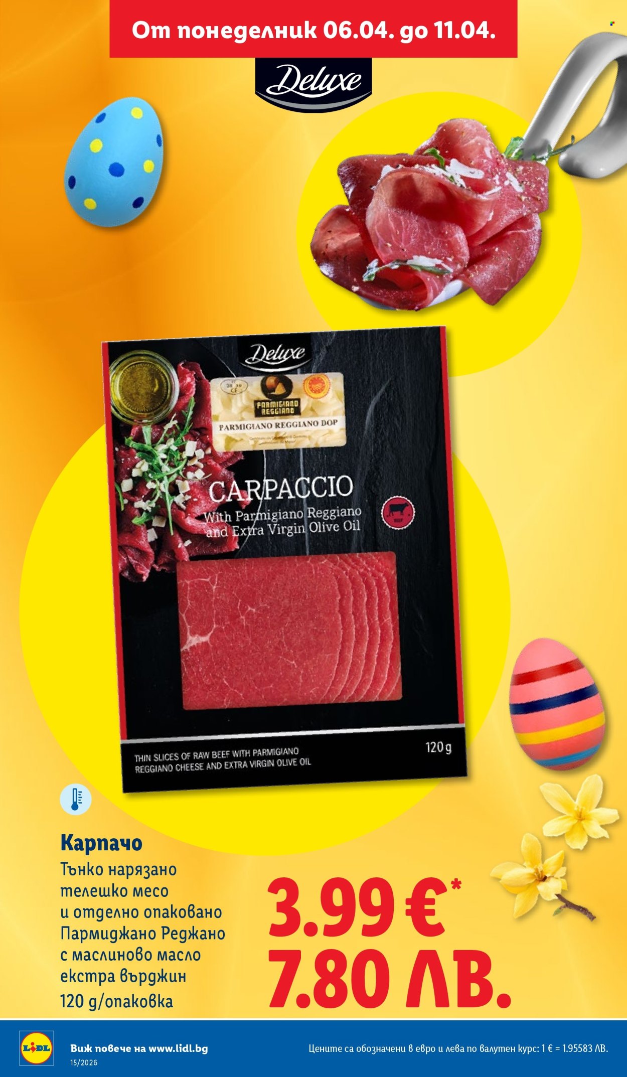 Брошура на Лидл - 06.04.2026 - 11.04.2026. Страница 26