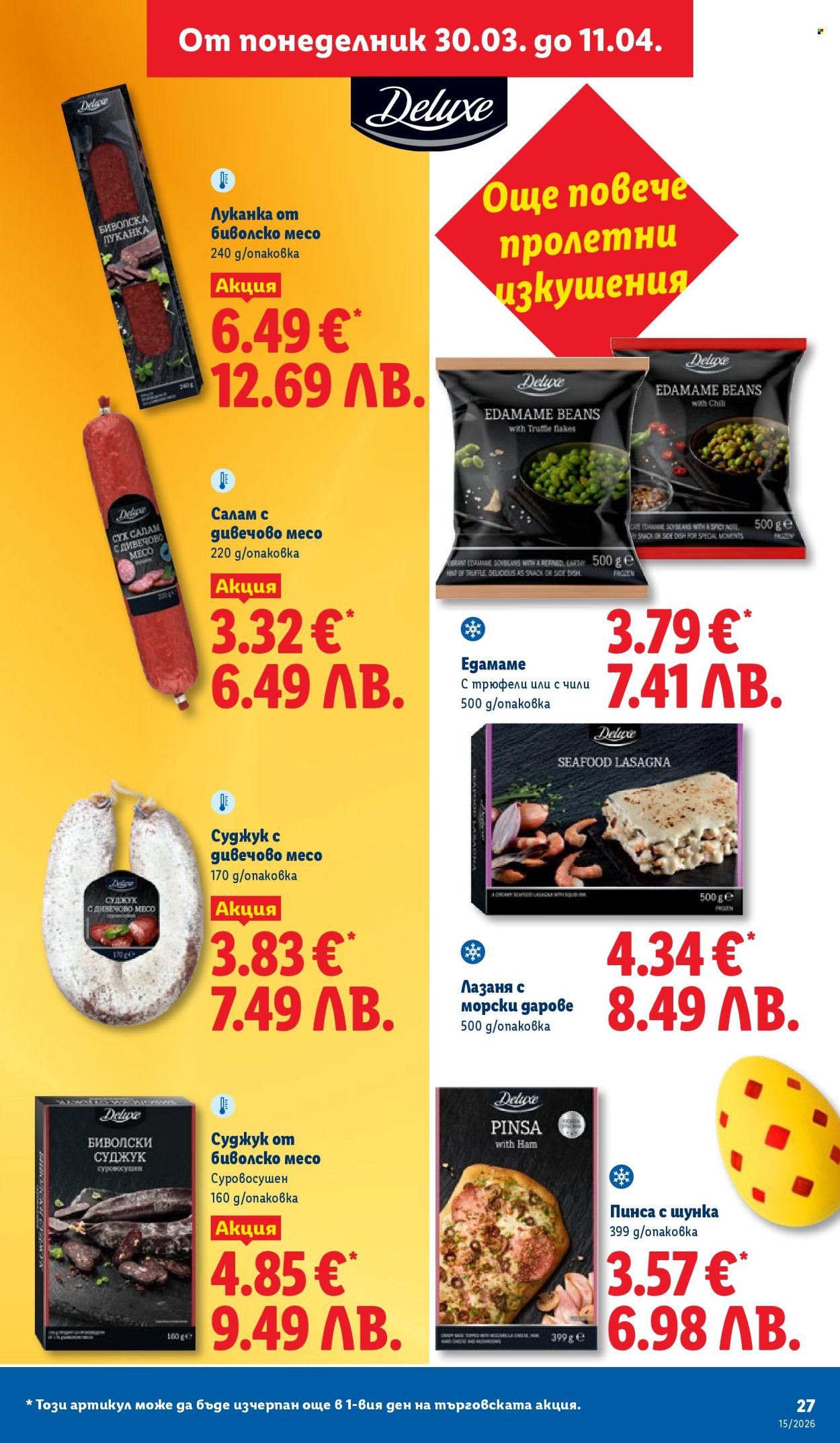 Брошура на Лидл - 06.04.2026 - 11.04.2026. Страница 27