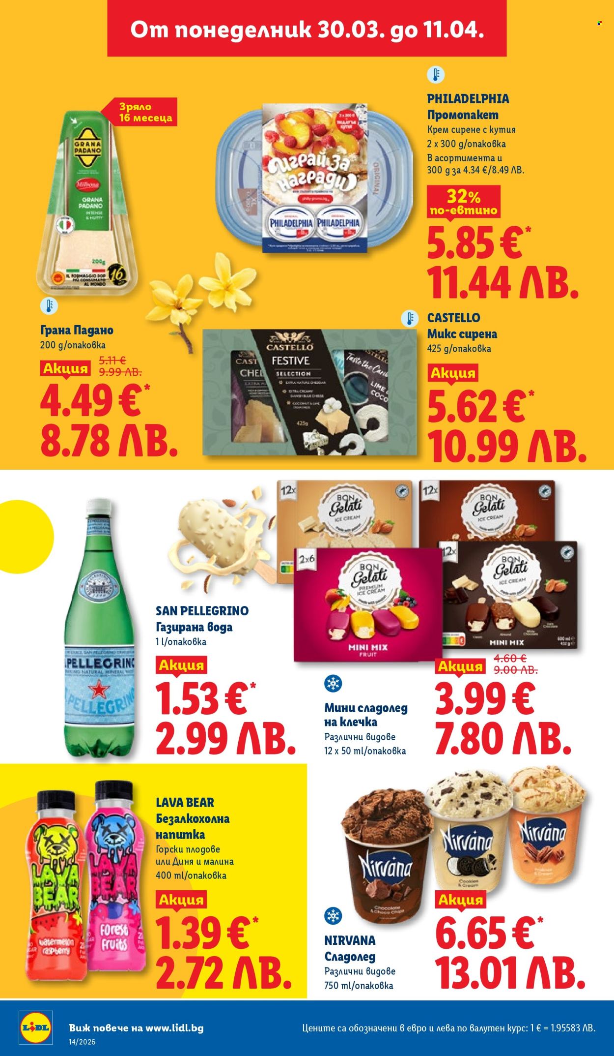Брошура на Лидл - 06.04.2026 - 11.04.2026. Страница 32