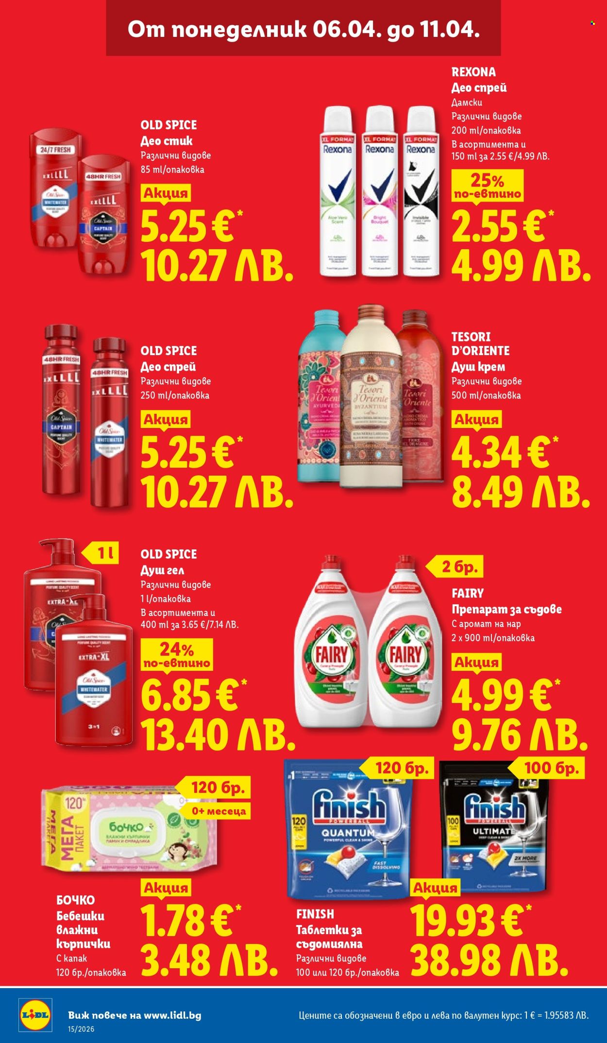 Брошура на Лидл - 06.04.2026 - 11.04.2026. Страница 36