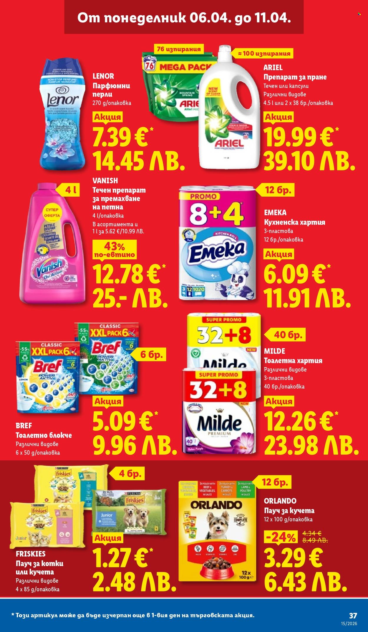 Брошура на Лидл - 06.04.2026 - 11.04.2026. Страница 37